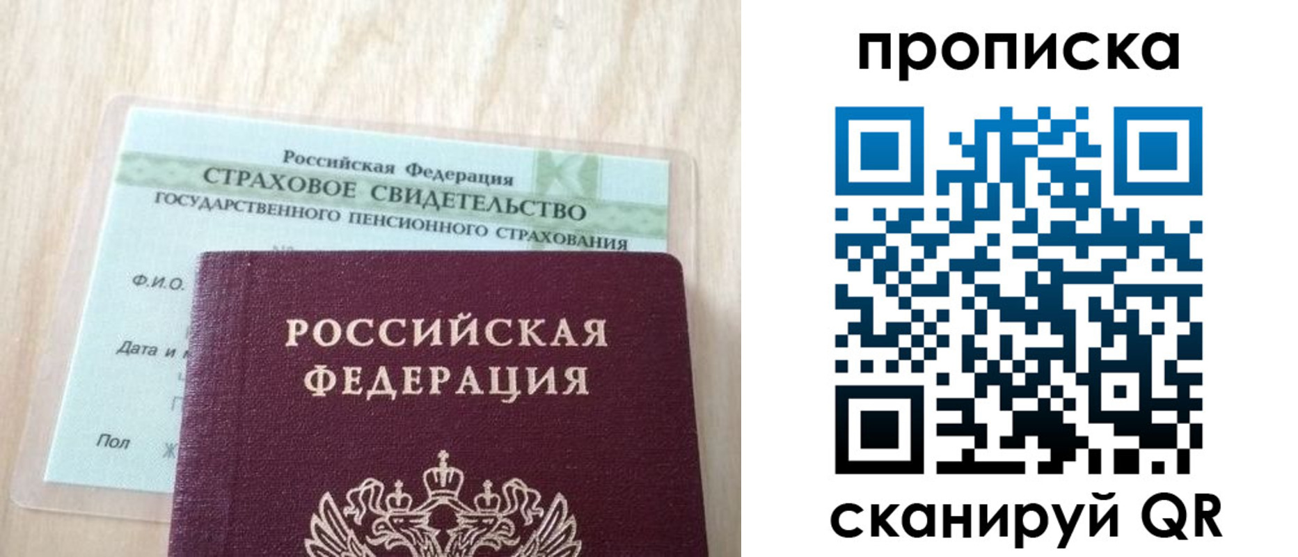 прописка 2025 в Нерчинске