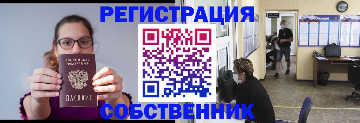прописка гарантия в Нерчинске