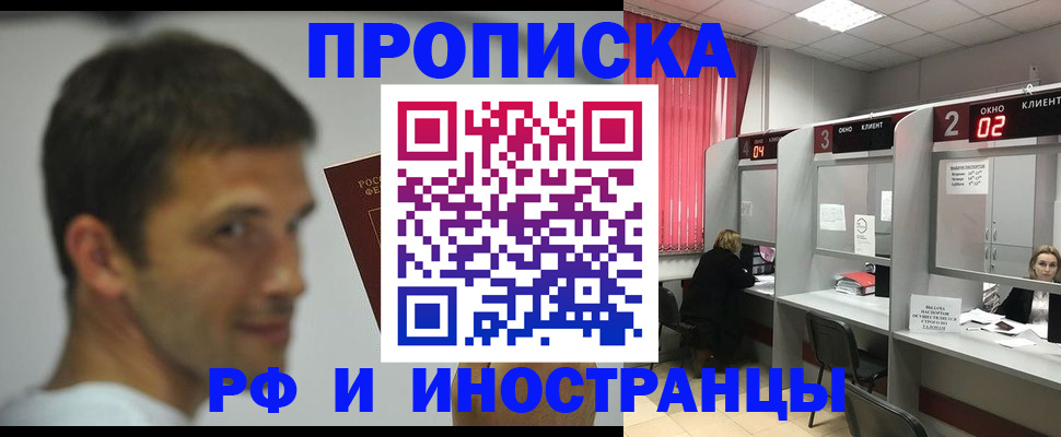 временная регистрация гарантия в Нерчинске