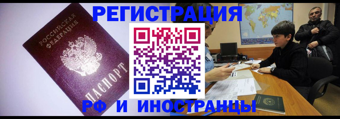 регистрация для дет. сада в Нерчинске