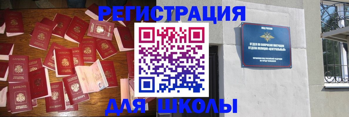 прописка иностранных граждан в Нерчинске